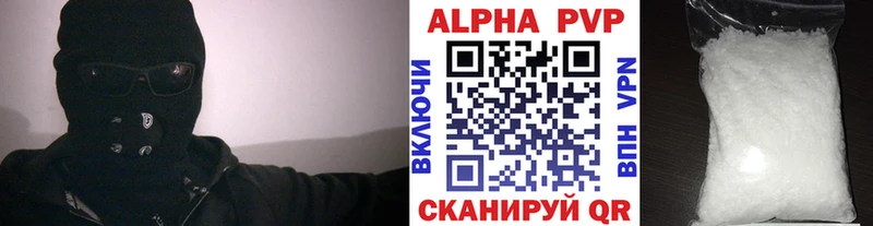 Альфа ПВП Crystall  закладки  Полевской 