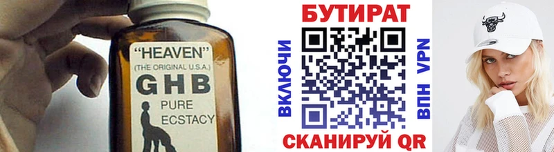 БУТИРАТ 99%  Полевской 