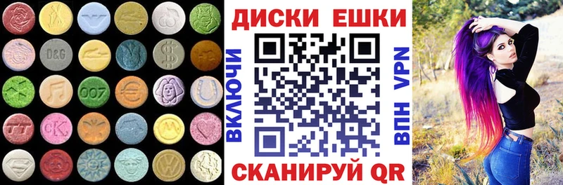 Экстази 250 мг  Полевской 